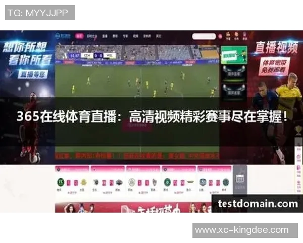 畅享足球网络直播体验尽在掌握精彩赛事不容错过
