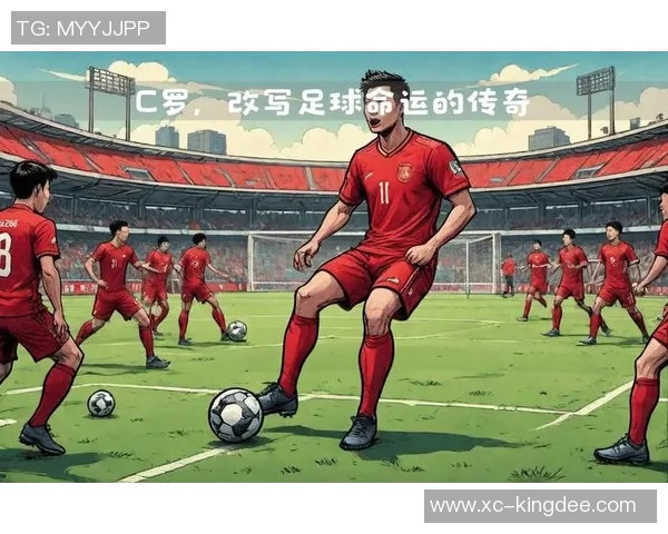 伟大的足球运动员如何塑造历史与未来的赛场传奇